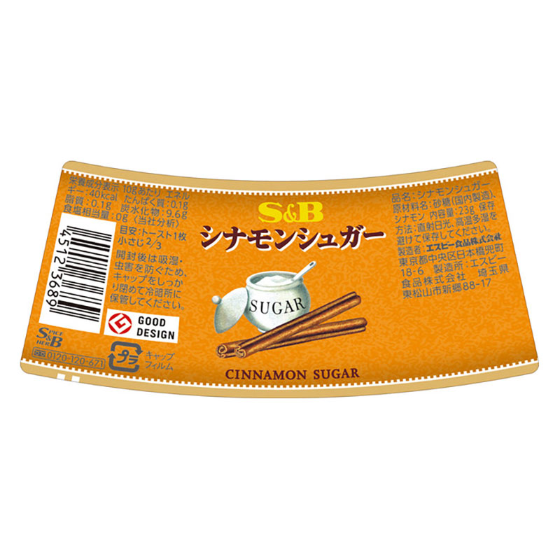 S&B シナモンシュガー 23g