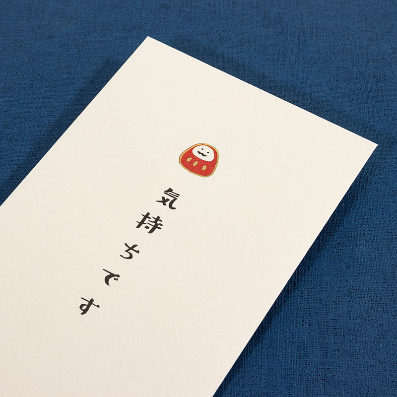 ポチ袋 おきもちだるま 「気持ちです」 Lサイズ 3枚入