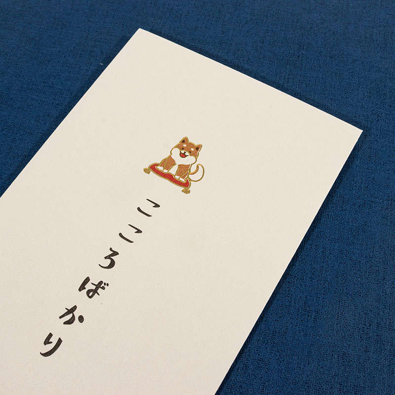 ポチ袋 柴犬 心ばかり Lサイズ 3枚入