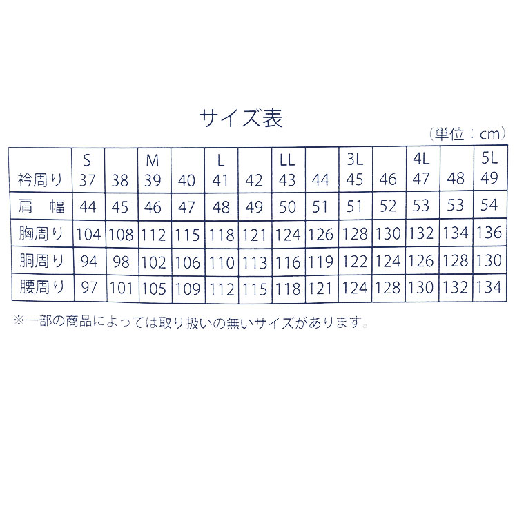 長袖 形態安定ビジネスシャツ S 白 首周り 37 裄丈 78