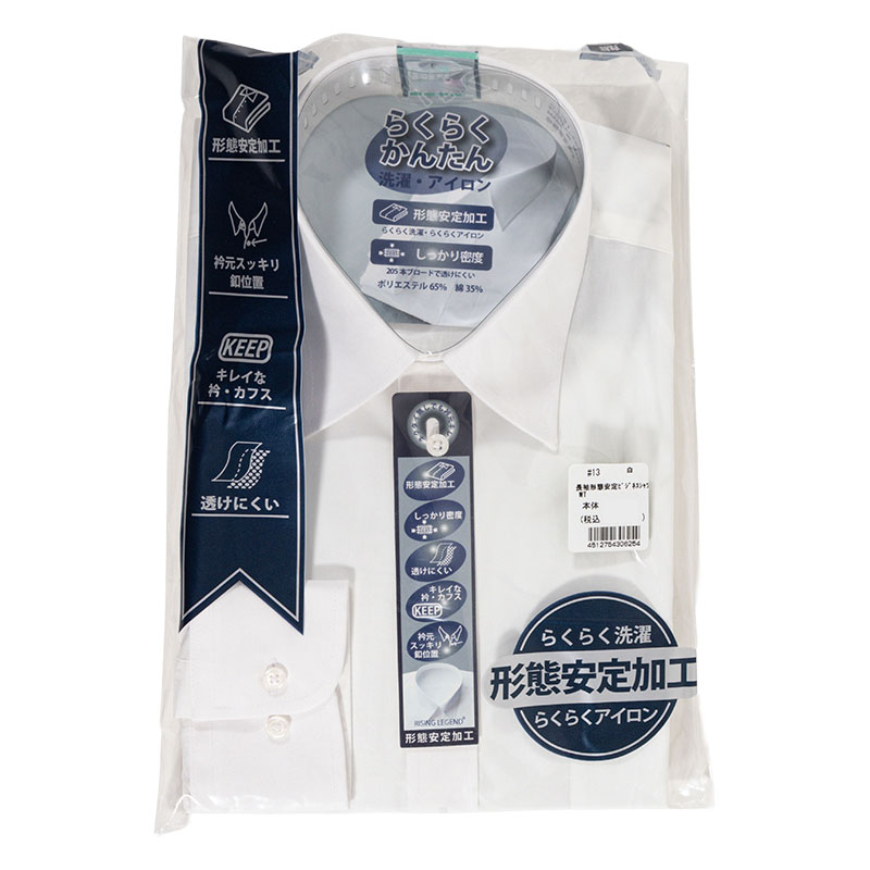 長袖 形態安定ビジネスシャツ M 白 首周り39cm 裄丈