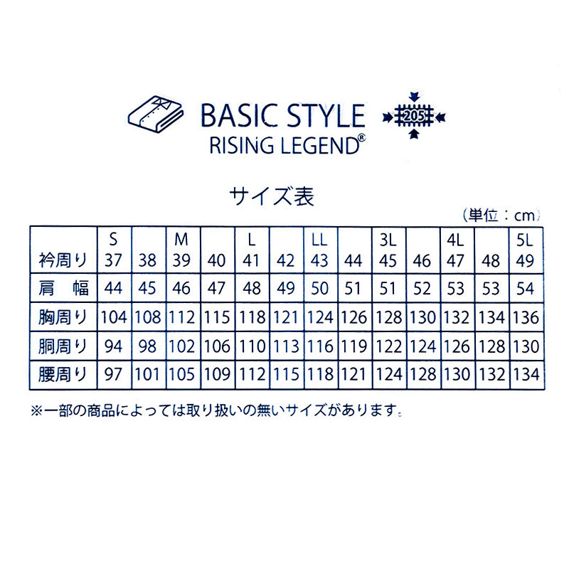 長袖 形態安定ビジネスシャツ M 白 首周り39cm 裄丈