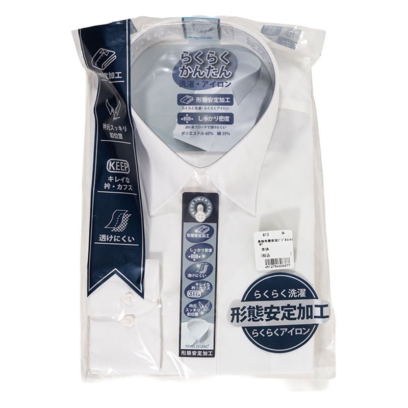 長袖 形態安定ビジネスシャツ LL 白 首周り 43 裄丈