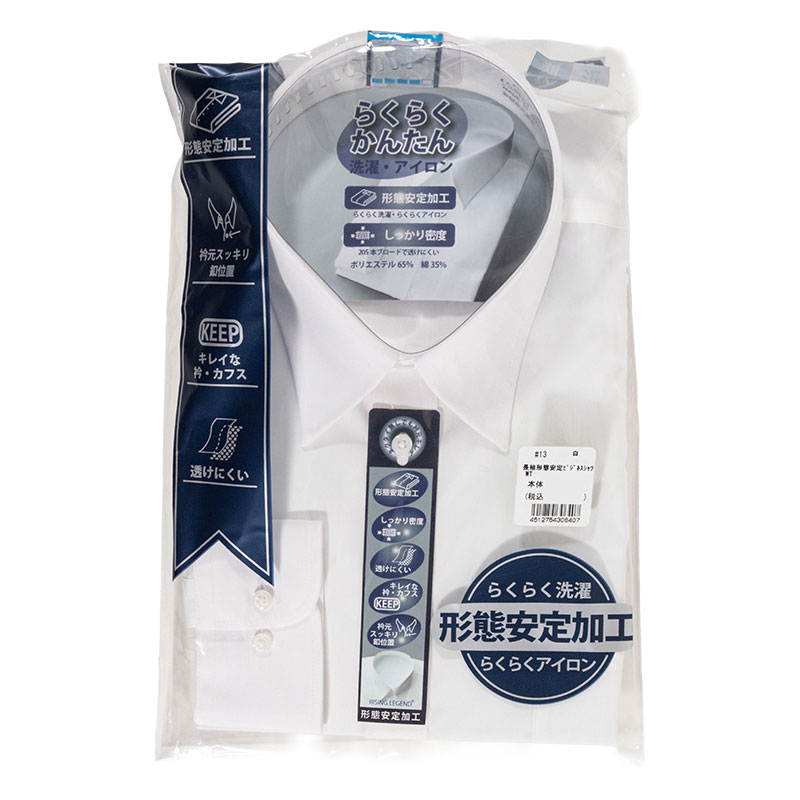 長袖 形態安定ビジネスシャツ LL 白 首周り44cm 裄丈