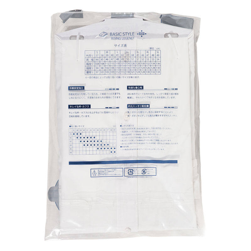 長袖 形態安定ビジネスシャツ 3L 白 首周り 45 裄丈