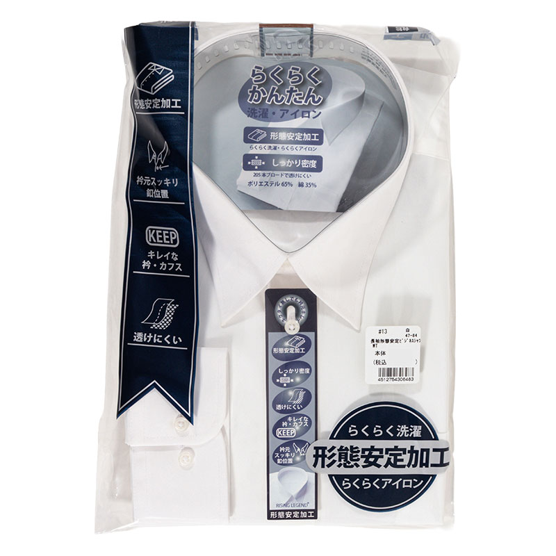 長袖 形態安定ビジネスシャツ 4L 白 首周り47cm 裄丈