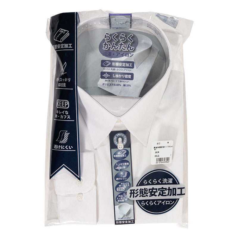 長袖 形態安定ビジネスシャツ 5L 白 首周り 49 裄丈