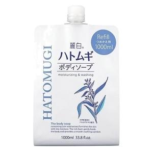 麗白ハトムギボディーソープ詰替え1000ml