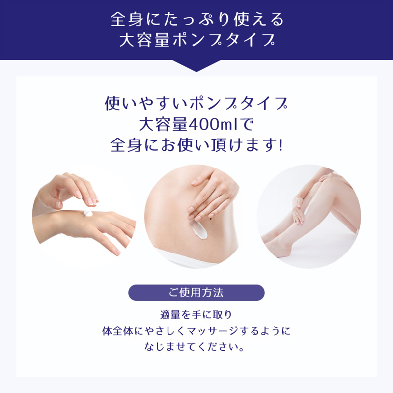 麗白 ハトムギ ボディミルク 無香料タイプ 400ml