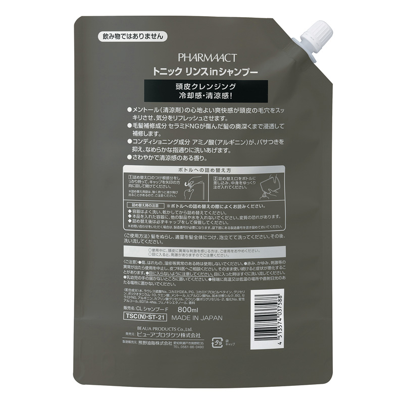 ファーマアクトトニック リンスインシャンプー 詰替 800ml