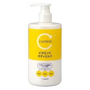 cyclear ビタミンC ボディミルク 400ml 柑橘系の香り