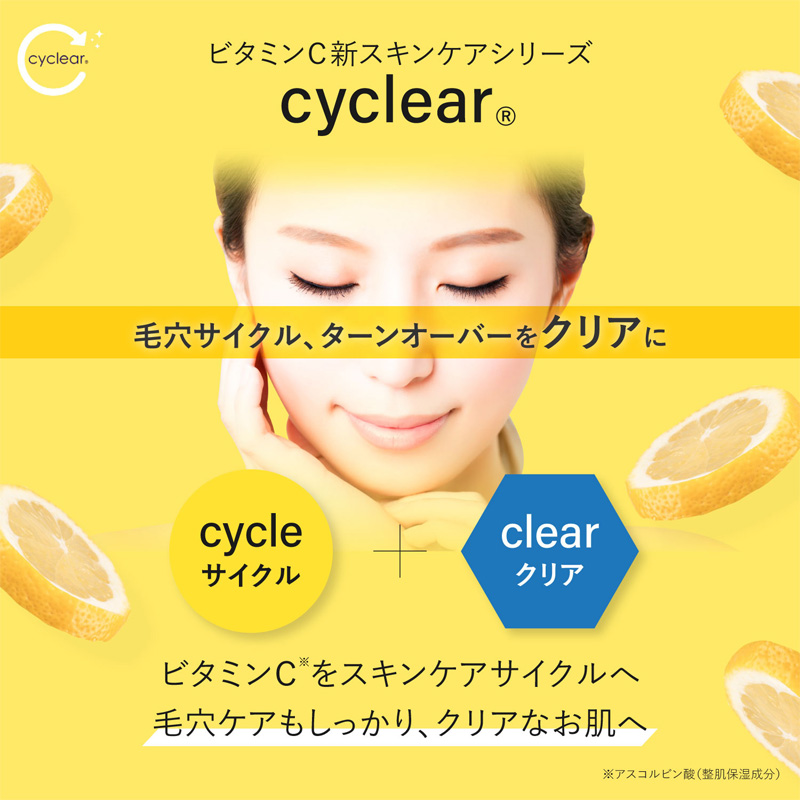 サイクリア ビタミンC化粧水 詰替 500ml