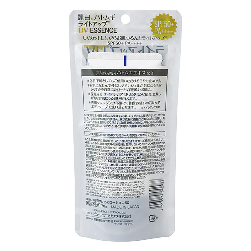 麗白 ハトムギ ライトアップ UVエッセンス SPF50+ PA++++ 70g