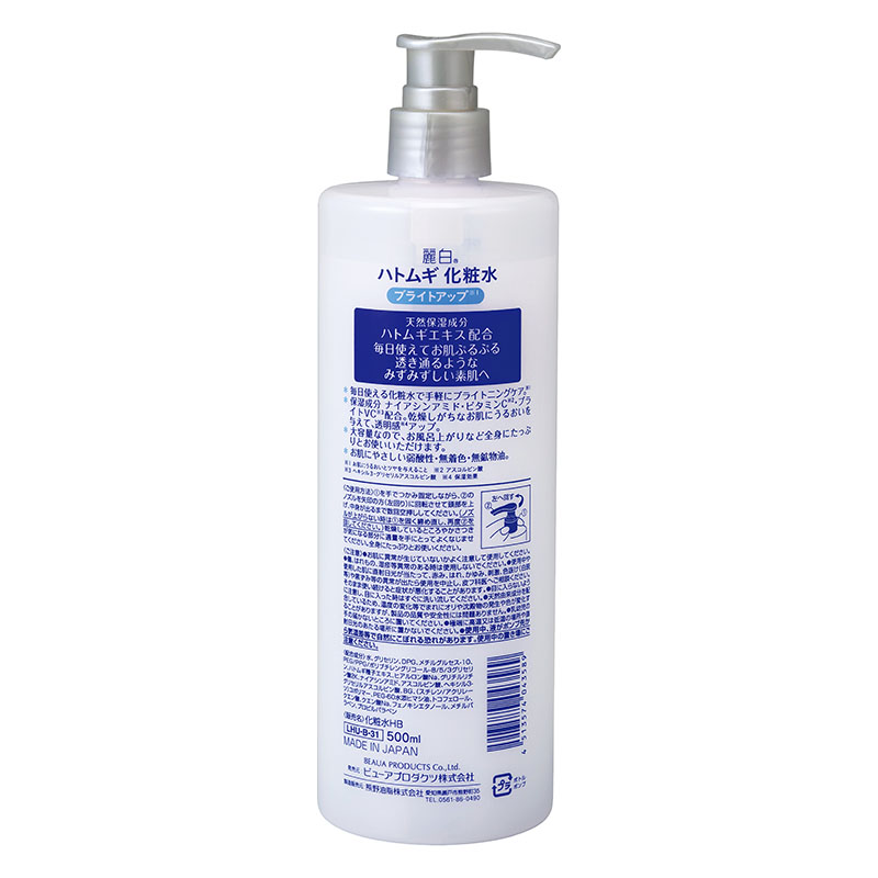 麗白 ハトムギ ブライトアップ 化粧水 500ml