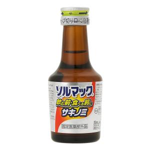 ソルマック5 サキノミ 50ml【指定医薬部外品】