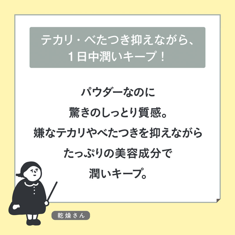 乾燥さん 保湿力プロテクトパウダー SPF42 PA+++ 10g
