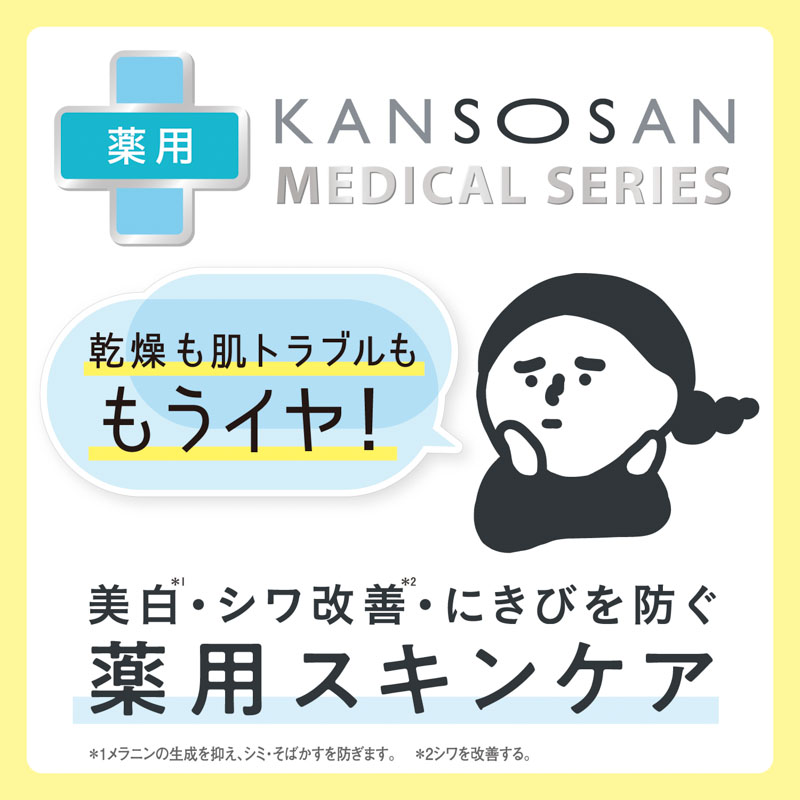 乾燥さん 薬用しっとり化粧液 230ml【医薬部外品】