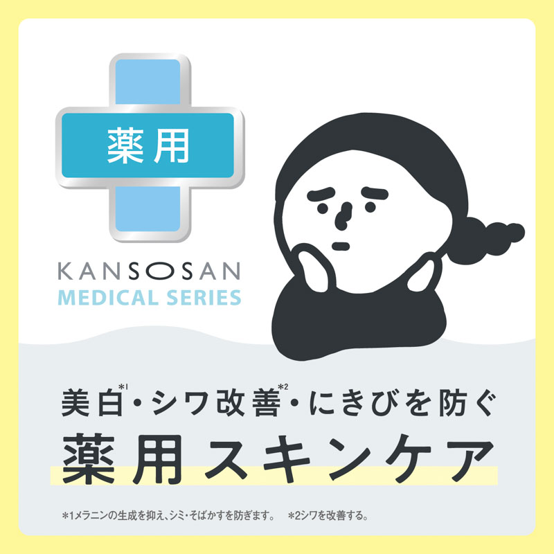 乾燥さん 薬用しっとり化粧液 230ml【医薬部外品】