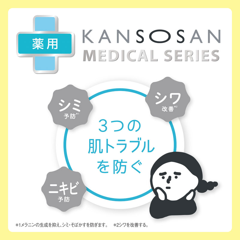 乾燥さん 薬用しっとり化粧液 230ml【医薬部外品】