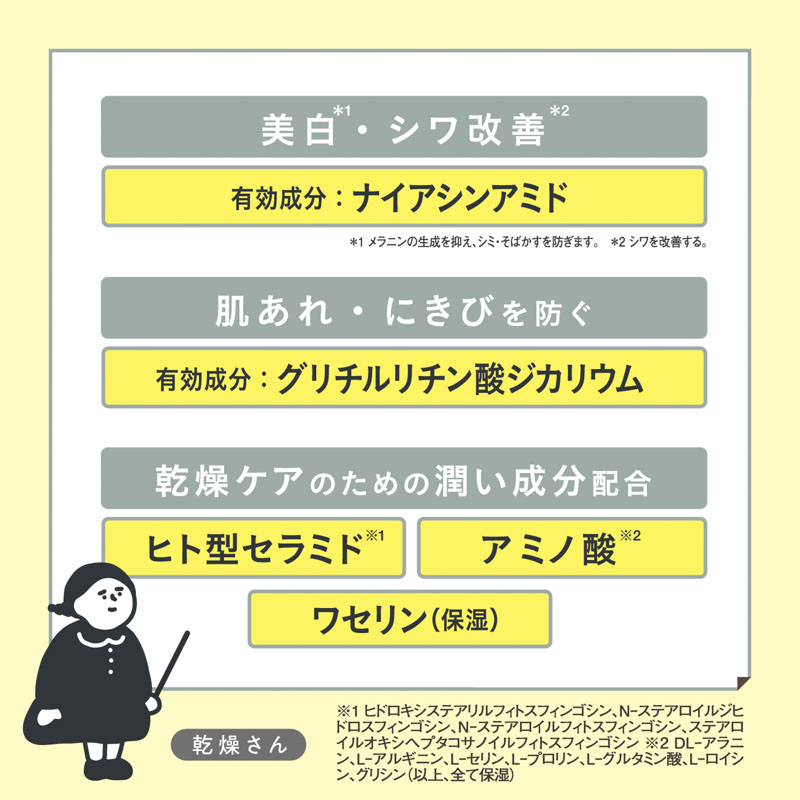 乾燥さん 薬用しっとり化粧液 230ml【医薬部外品】