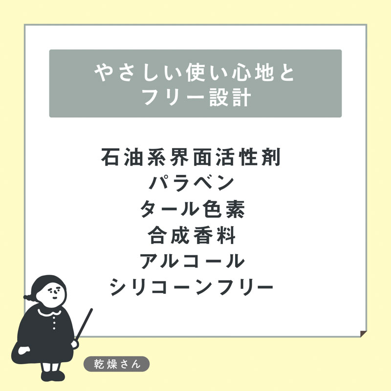 乾燥さん 薬用しっとり化粧液 230ml【医薬部外品】