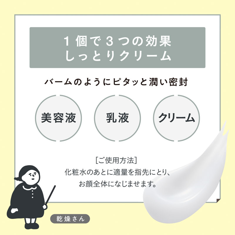 乾燥さん 薬用しっとりクリーム 50g【医薬部外品】
