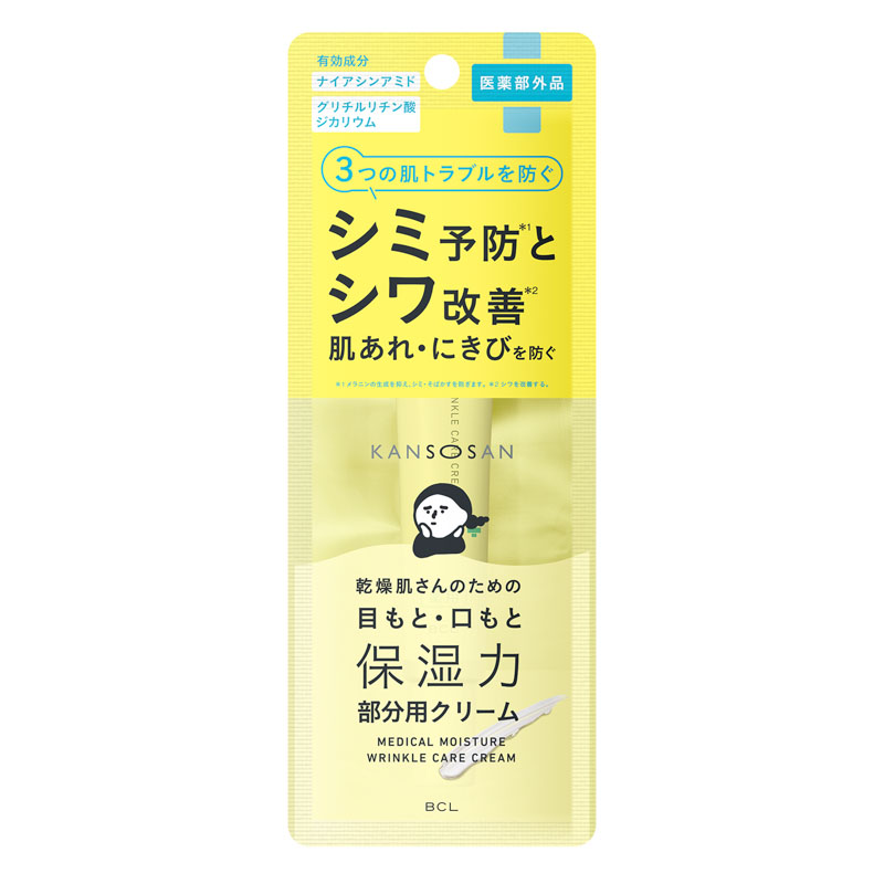 乾燥さん 薬用リンクルケアクリーム 20g【医薬部外品】