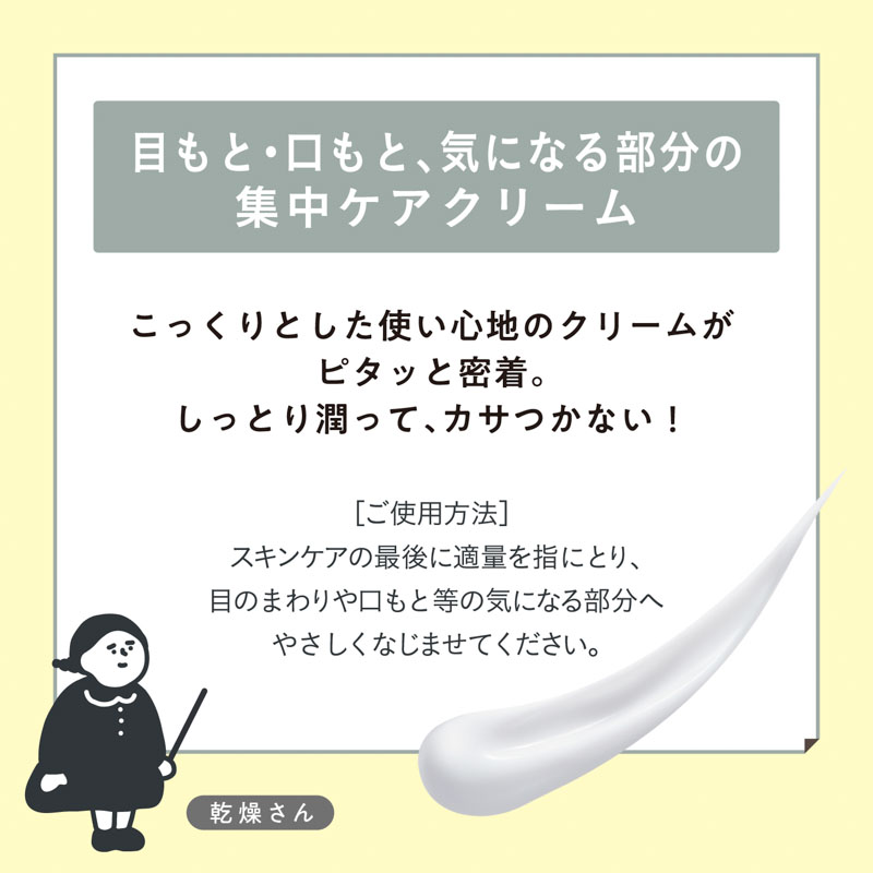 乾燥さん 薬用リンクルケアクリーム 20g【医薬部外品】