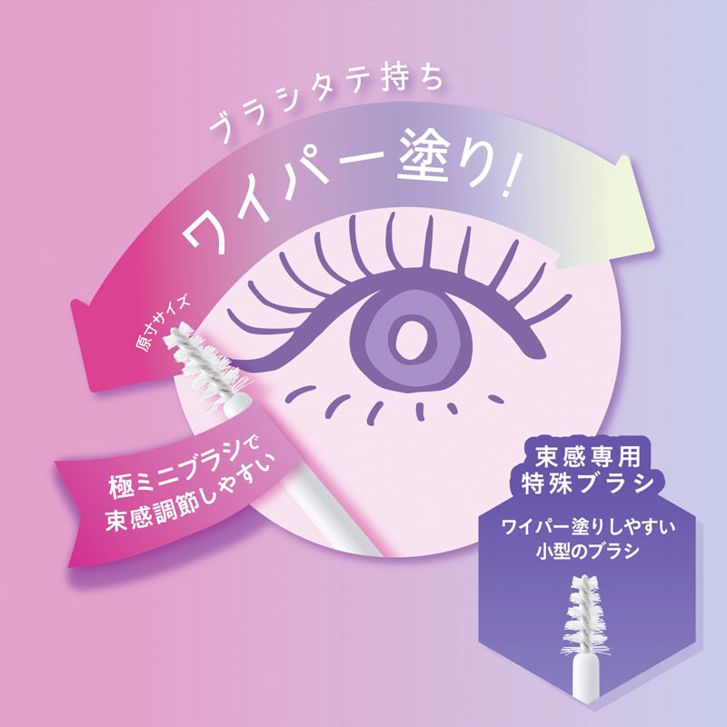 ブリンクブリンク束感トップコート(まつ毛コート) 5.2g
