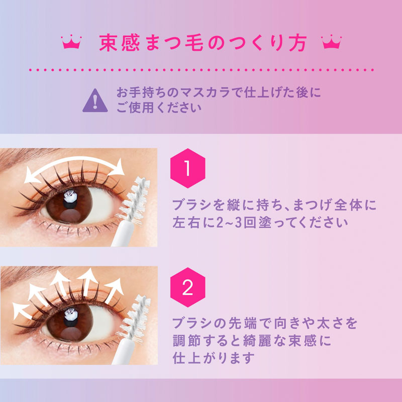 ブリンクブリンク束感トップコート(まつ毛コート) 5.2g