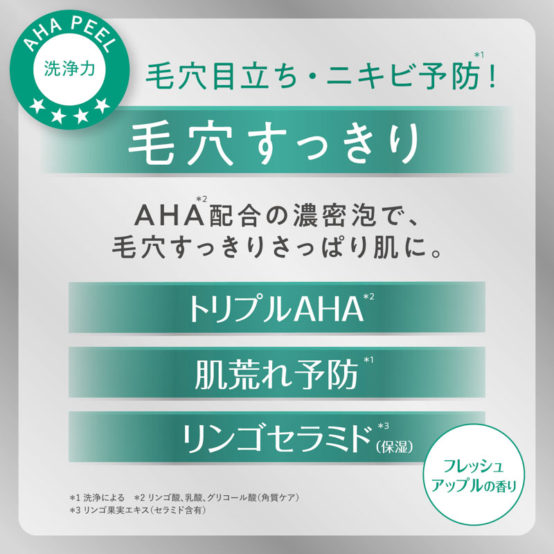 クレンジングリサーチ ソープ AHA&ピール 100g
