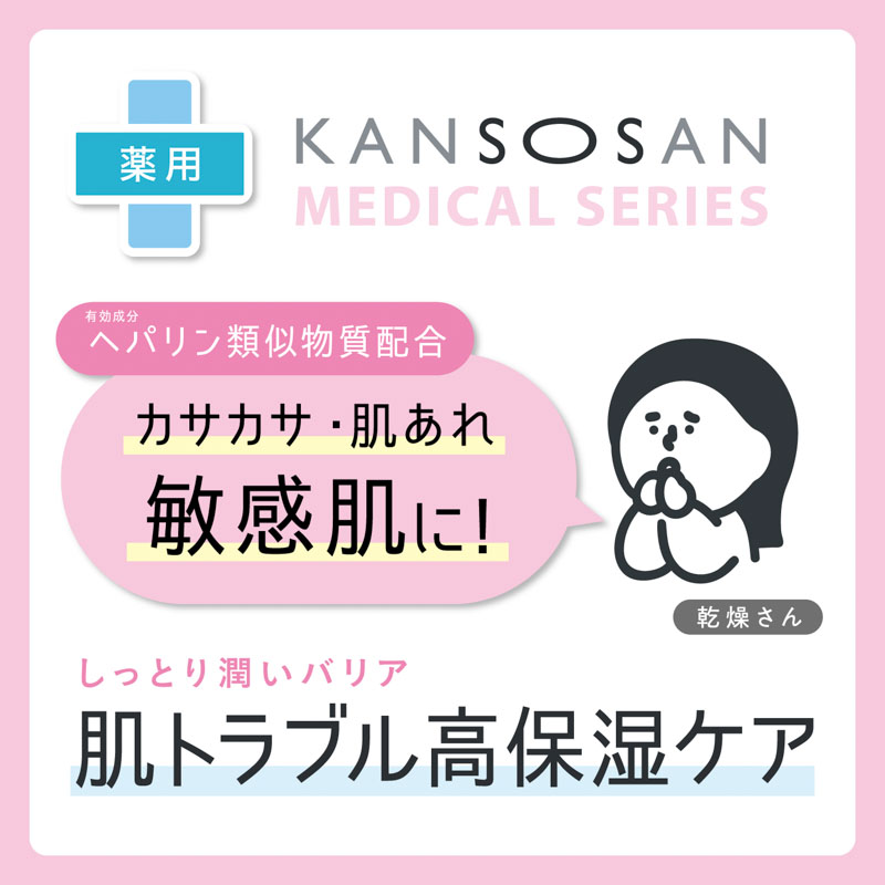 乾燥さん 薬用高保湿化粧水 230ml【医薬部外品】