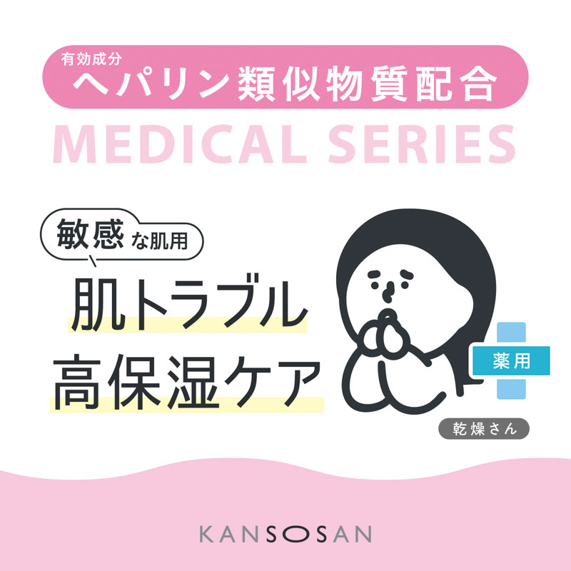 乾燥さん 薬用高保湿化粧水 230ml【医薬部外品】