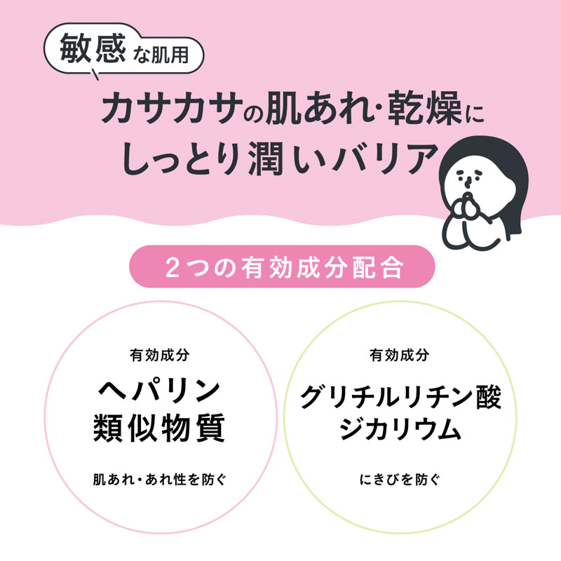 乾燥さん 薬用高保湿化粧水 230ml【医薬部外品】