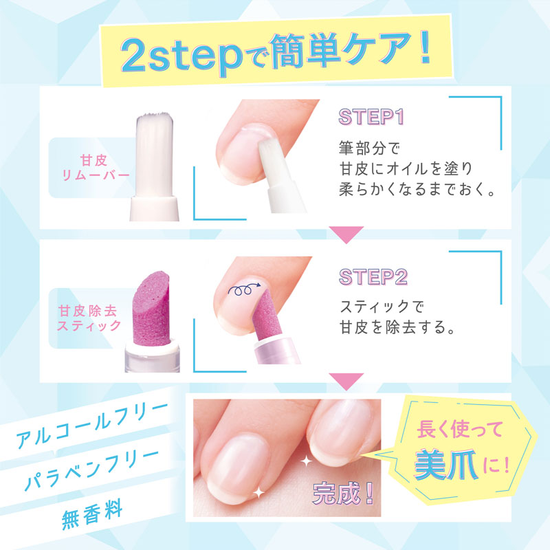 ネイルネイル キューティクルケアペン 1.7g