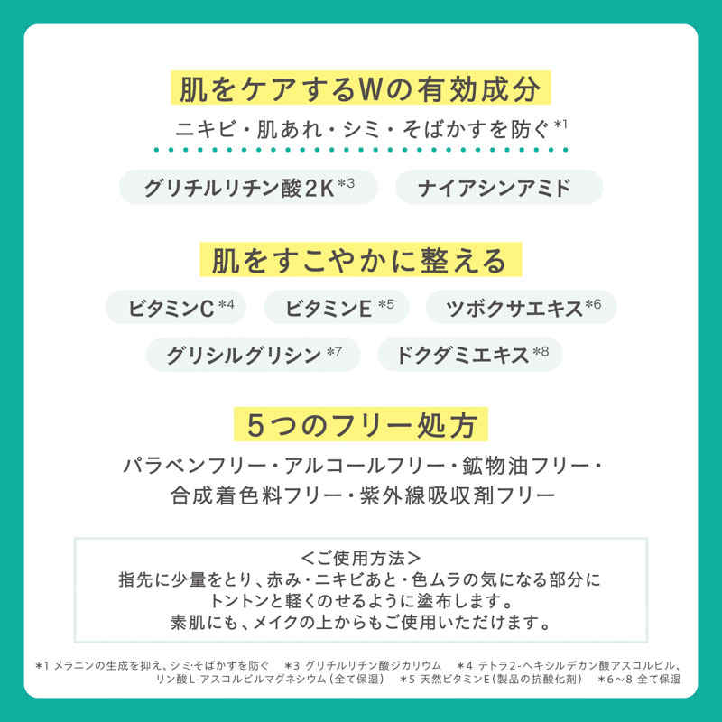 スキンヒーロー 薬用スポットシーラークリーム 10g【医薬部外品】