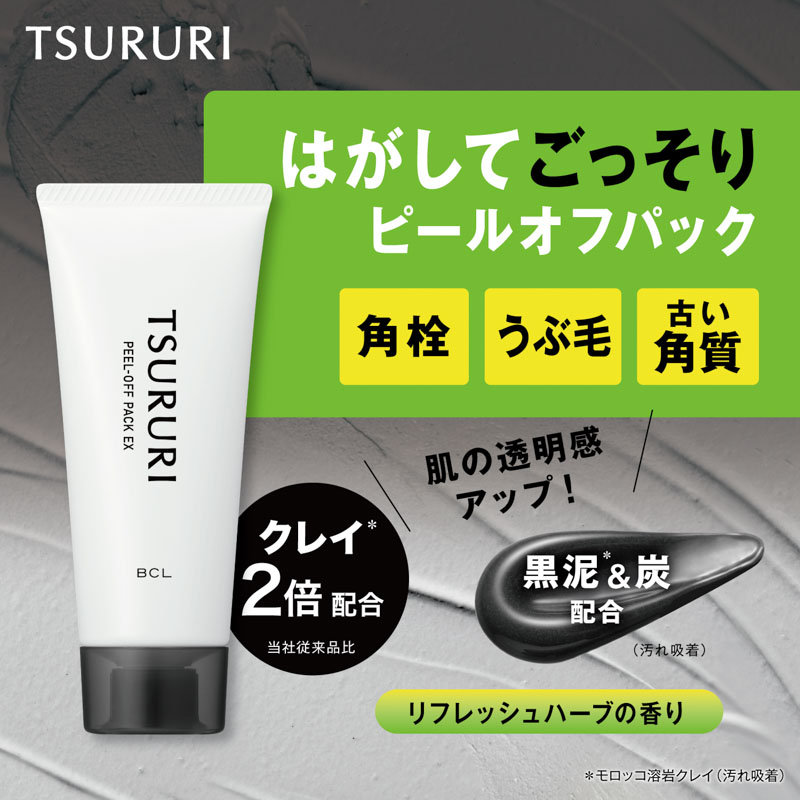 ツルリ ねっちり密着スッキリはがすパックEX 40g