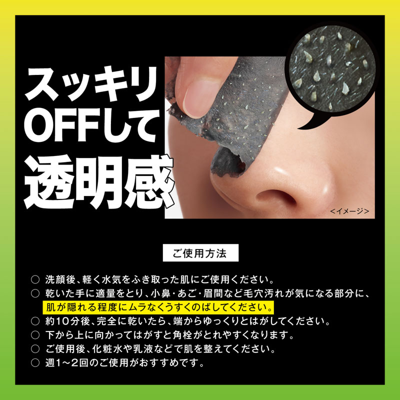 ツルリ ねっちり密着スッキリはがすパックEX 40g