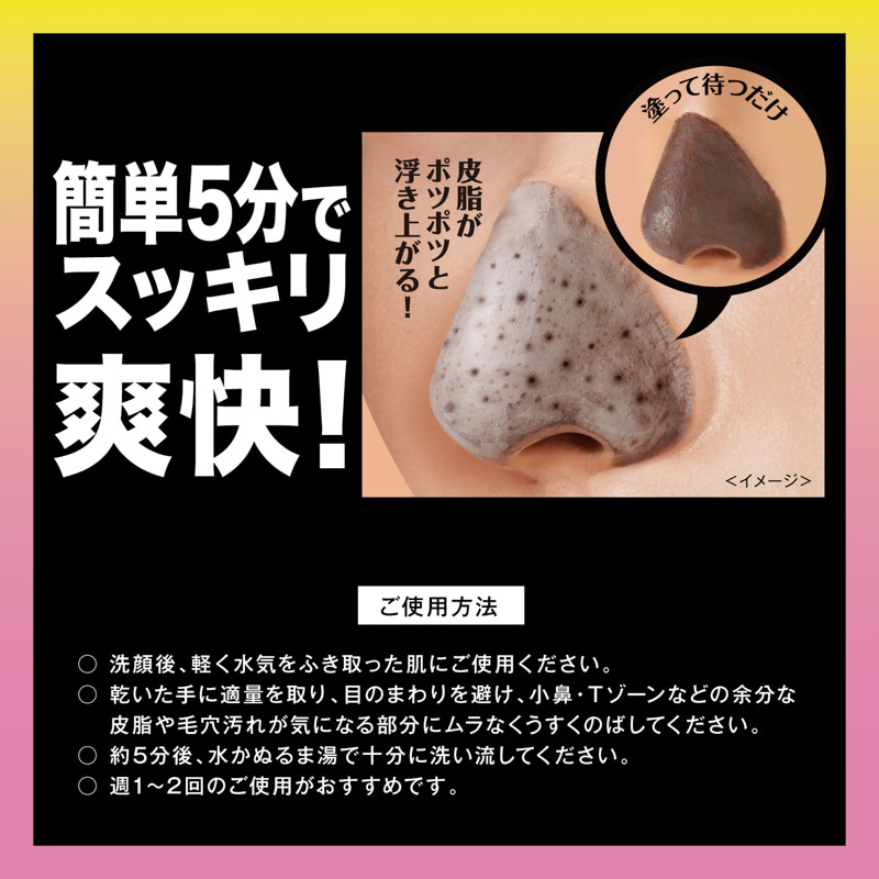 ツルリ 皮脂吸出し部分用パック EX 40g