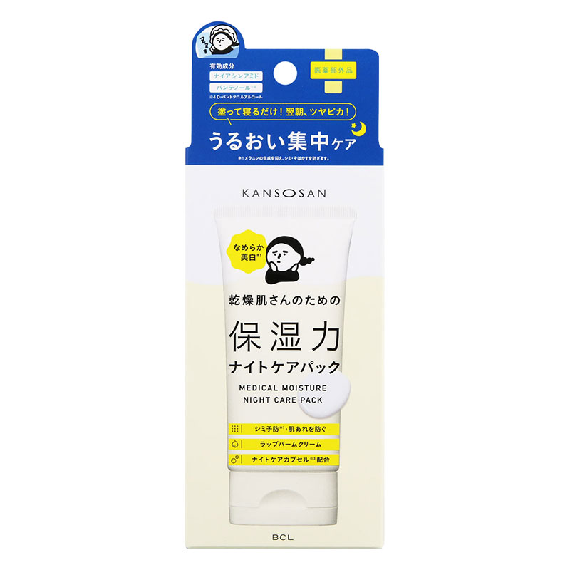 乾燥さん 薬用ナイトケアパック 70g【医薬部外品】