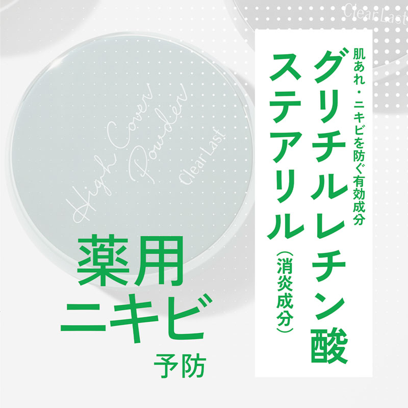 クリアラスト フェイスパウダーN 薬用オークル 12g