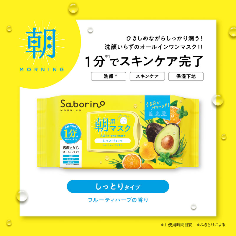 サボリーノ 目ざまシート N 32枚入