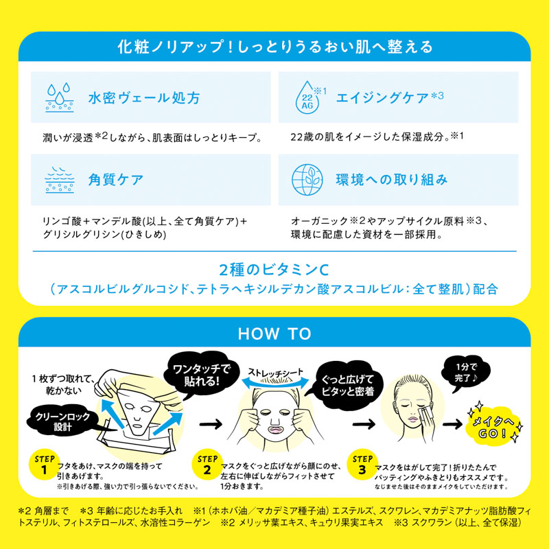サボリーノ 目ざまシート N 32枚入