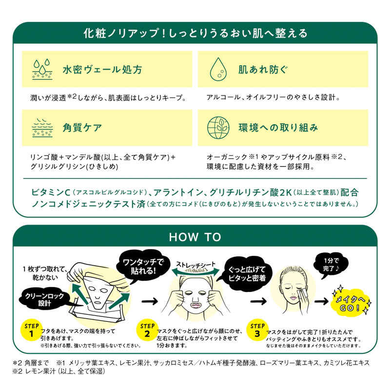サボリーノ 目ざまシート ボタニカルタイプ N 30枚入
