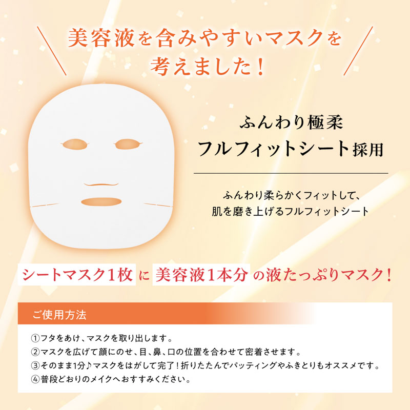 【お取り寄せ商品】サボリーノ メガショット朝用ツヤピールマスク CC 7枚入