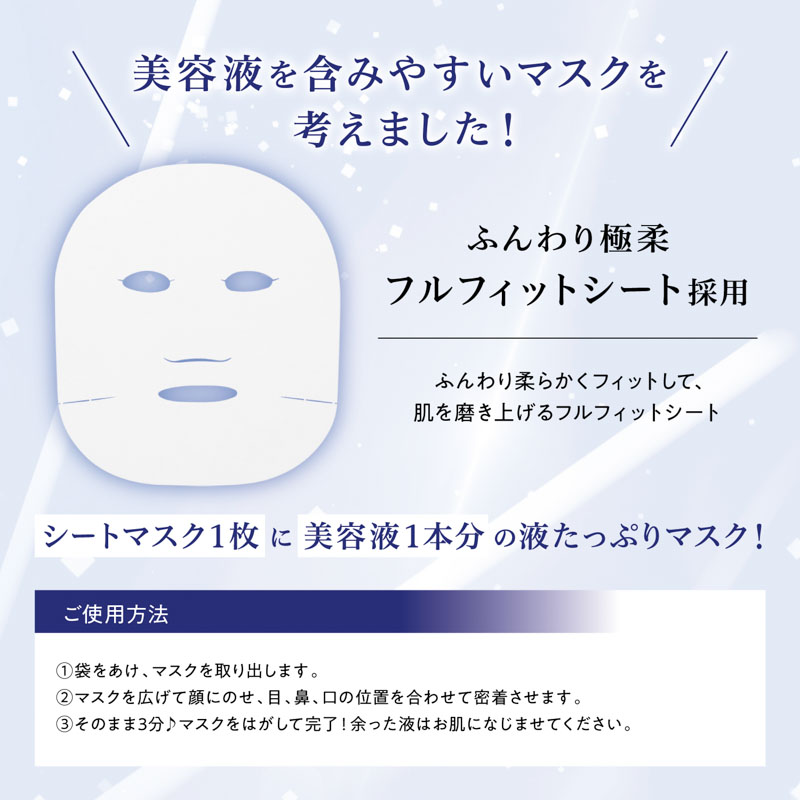 【お取り寄せ商品】サボリーノ メガショット夜用白玉美容マスク 7枚入