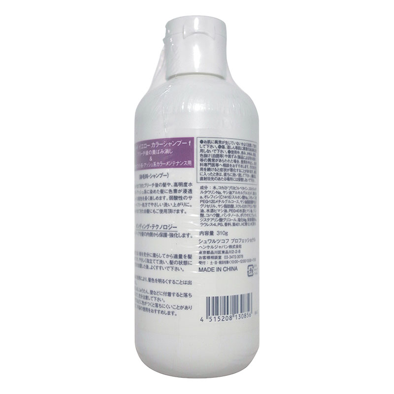 グッバイイエロー 310ml