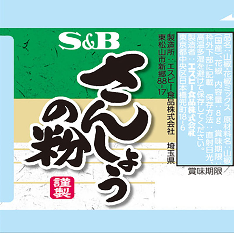 S&B さんしょうの粉 8g
