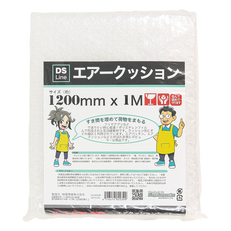 エアキャップ 400SS 1.2m×1m