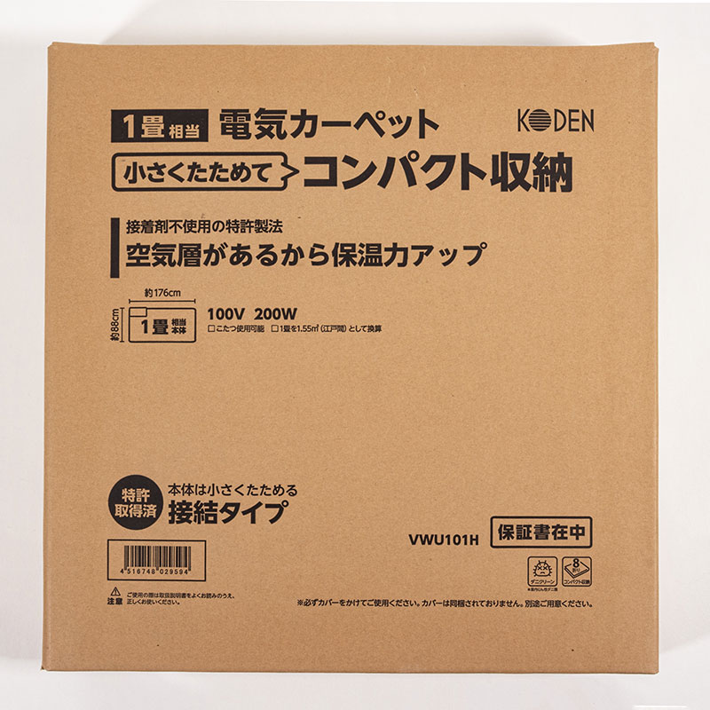 【お取り寄せ商品】電気カーペット単体 1畳相当 VWU101H